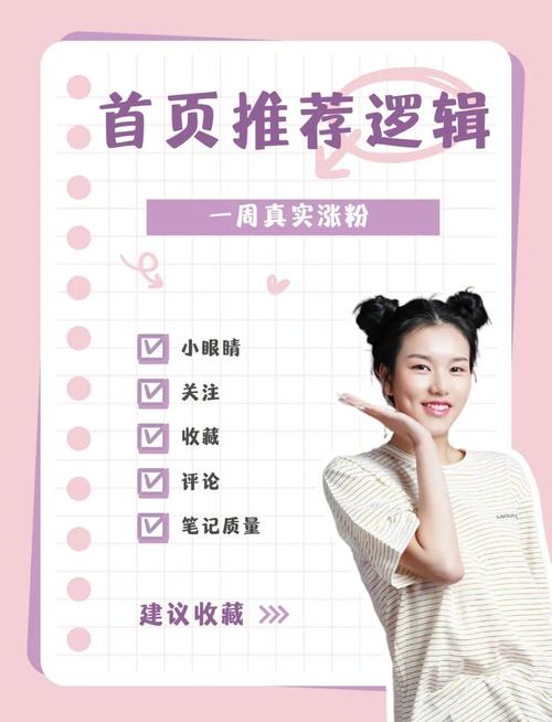 标题：B站快速涨粉全攻略：从零到万的实战技巧与避坑指南