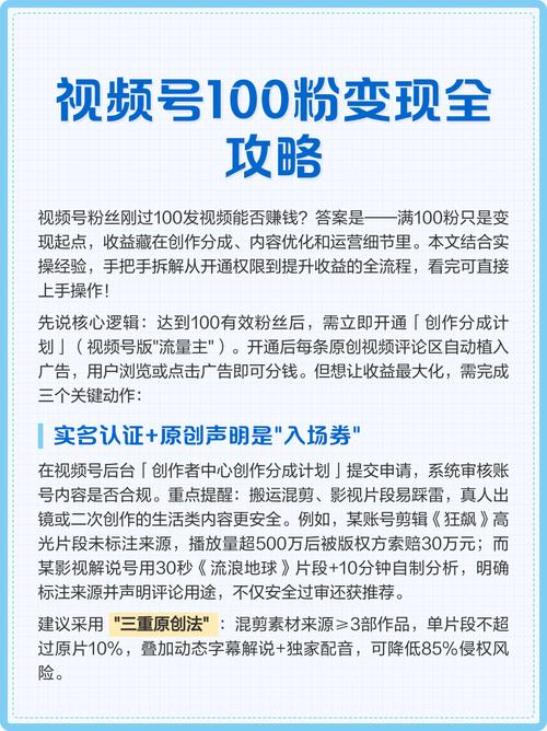 # 警惕！视频号买粉“陷阱”，真实增长才是王道