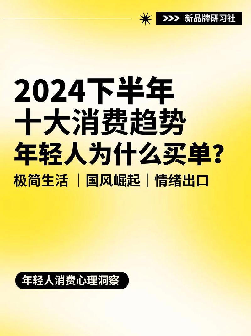 标题:自助下单新风尚:网红经济下的消费革命与未来图景