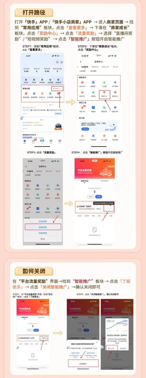 标题:快手流量倍增秘籍:7大免费工具+实战策略,助你轻松抢占热门榜!