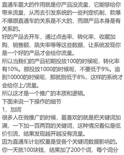 标题：B站视频播放量提升秘籍：合法合规的运营策略与实操指南
