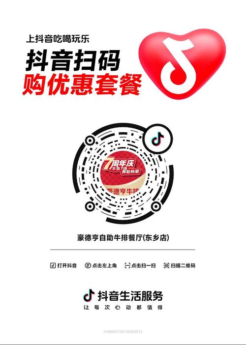 解锁抖音热门新玩法，自助下单平台等你来