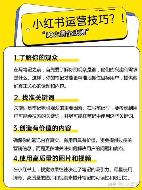 标题：小红书粉丝增长秘籍：精准定位目标粉丝，打造高粘性社区的五大黄金法则