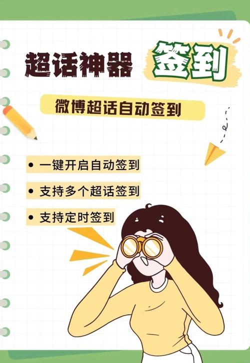 想要快速增加微博关注度？试试这些自助刷粉方法吧！