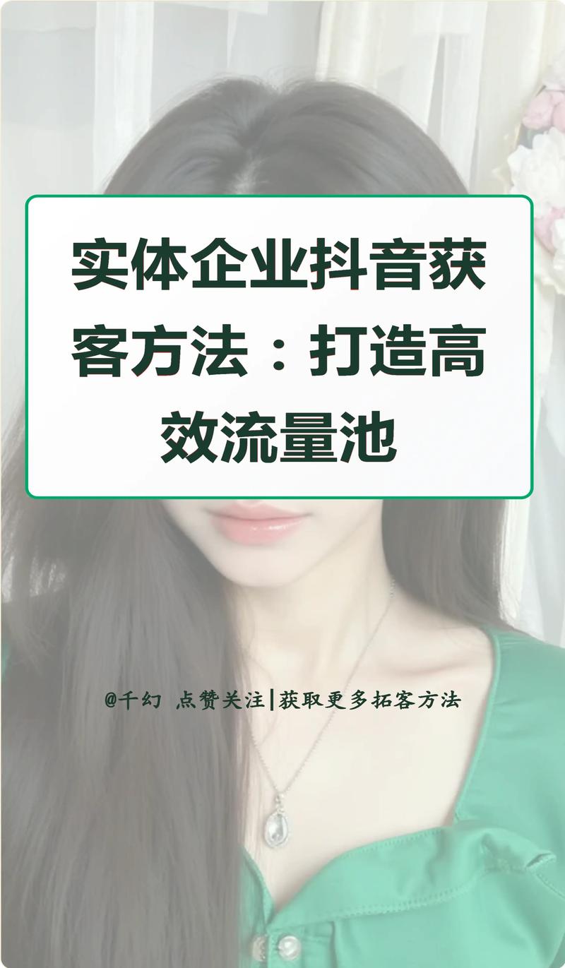 标题：从蹭热点到造爆款：五步策略教你用热门话题引爆抖音流量池