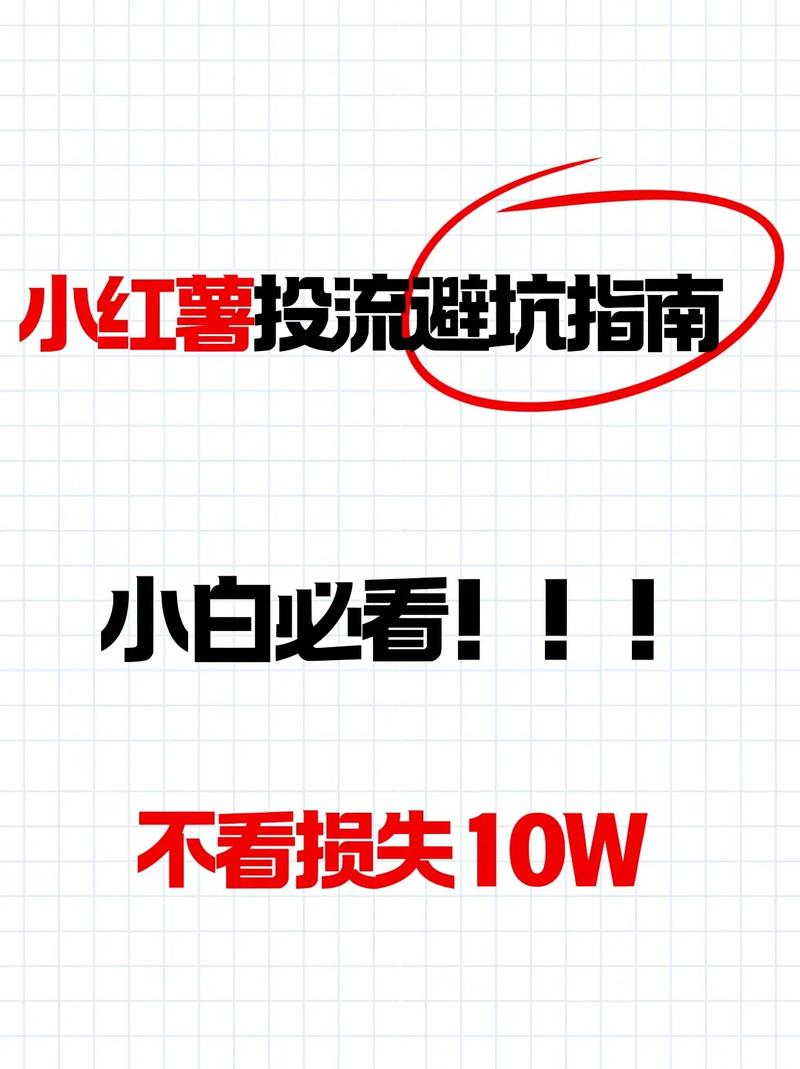 ### 标题：优质小红书账号交易全攻略：五大安全平台推荐+避坑指南
