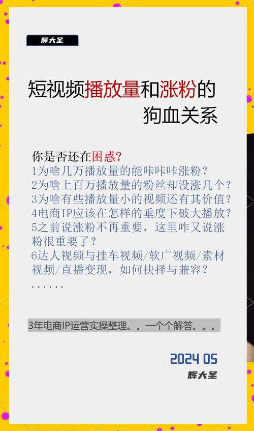 标题：揭秘短视频涨粉秘籍：朋友圈引流实战指南，轻松打造百万粉丝矩阵