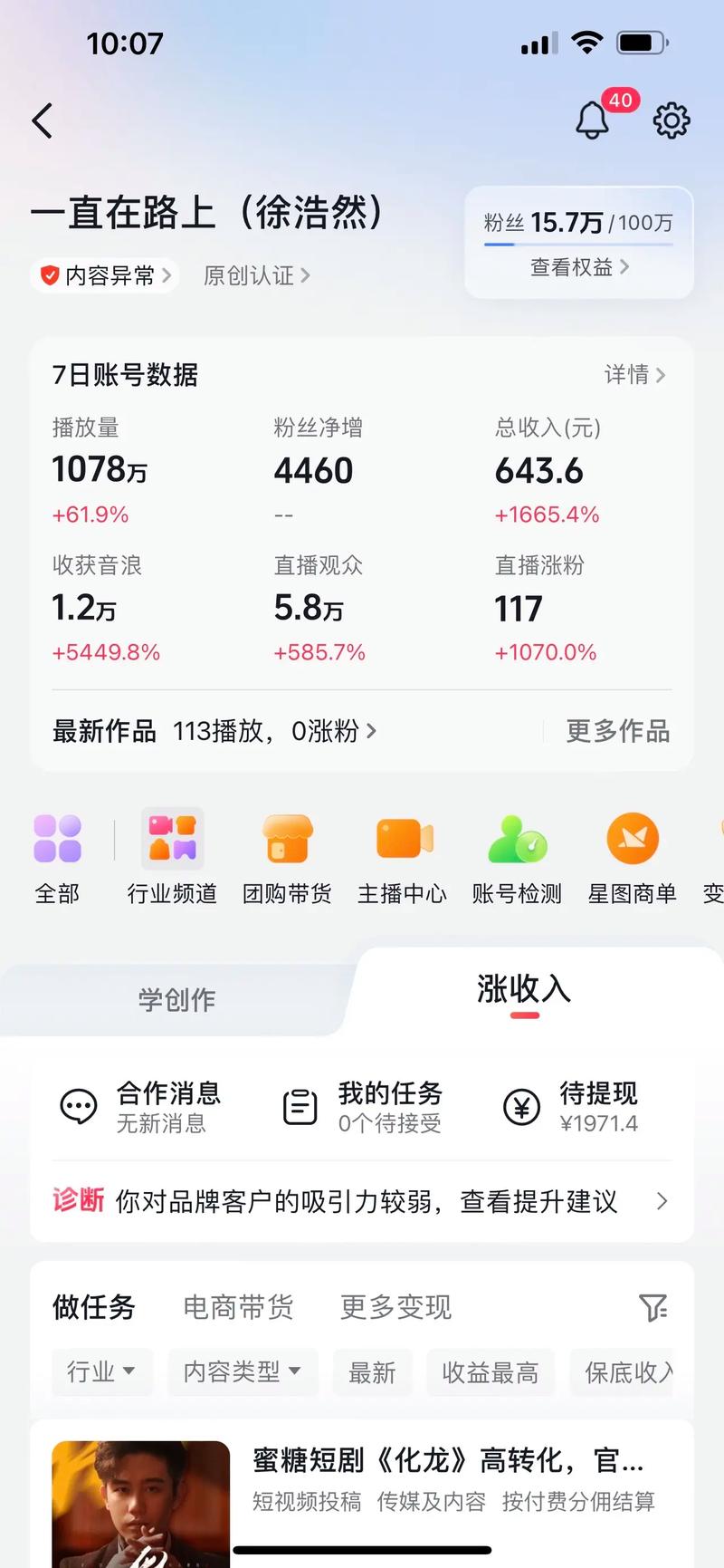 机领网刷抖音播放量,关于机领网刷抖音播放量的探讨!