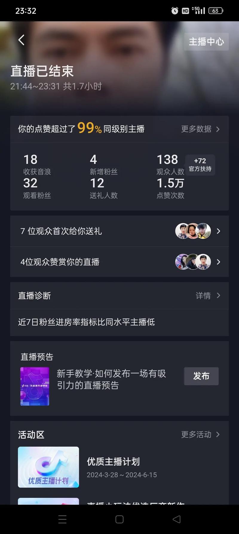 刷抖音赞捷径