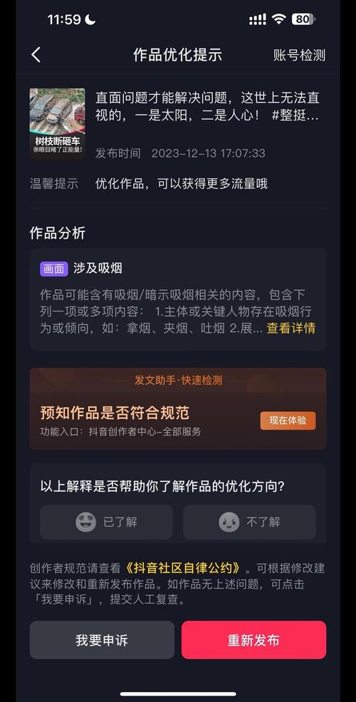抖音刷播放量被限流,抖音刷播放量被限流的深度解析!