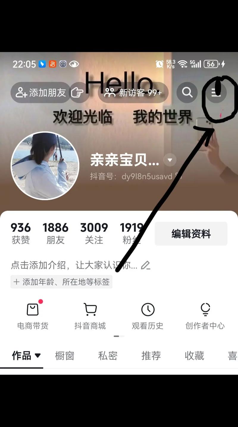 抖音有效粉丝截图图片,抖音有效粉丝截图的重要性及提升策略!