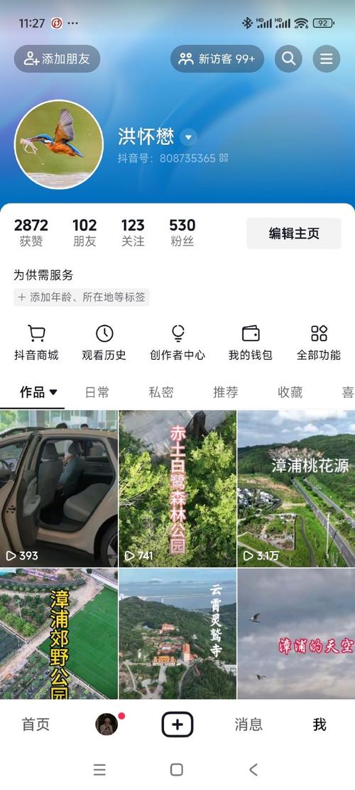 抖音有效粉丝截图图片,抖音有效粉丝截图的重要性及提升策略!