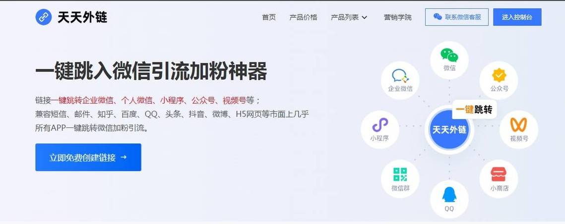 抖音链接刷粉