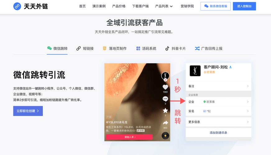抖音链接刷粉
