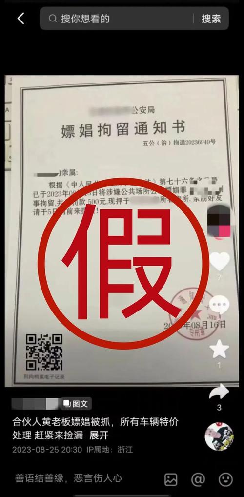 抖音刷粉被