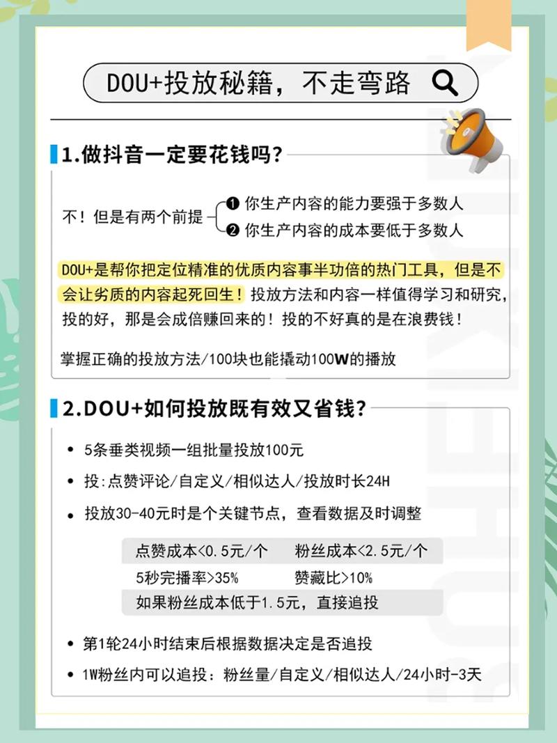 抖音刷定向评论