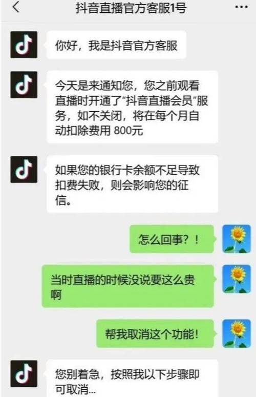 抖音刷粉诈骗