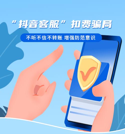 抖音刷粉诈骗