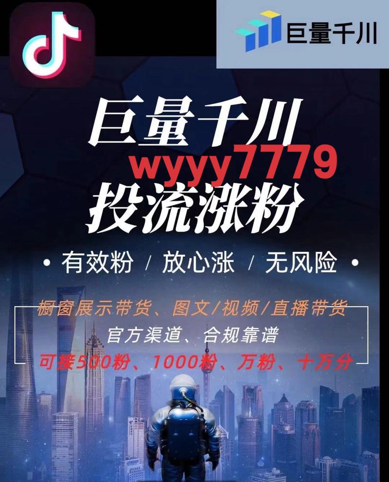如何有效的增加抖音粉丝,如何有效地增加抖音粉丝!