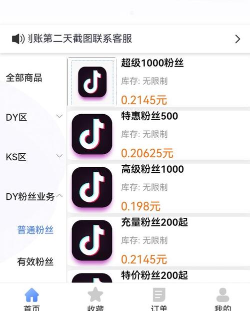 抖音粉丝自助下单网站