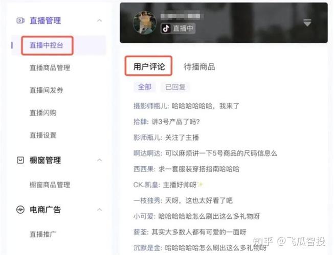 刷抖音评论app