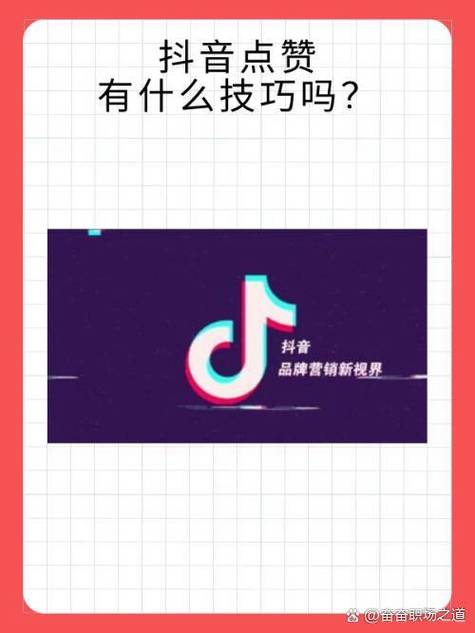 抖音安全刷赞