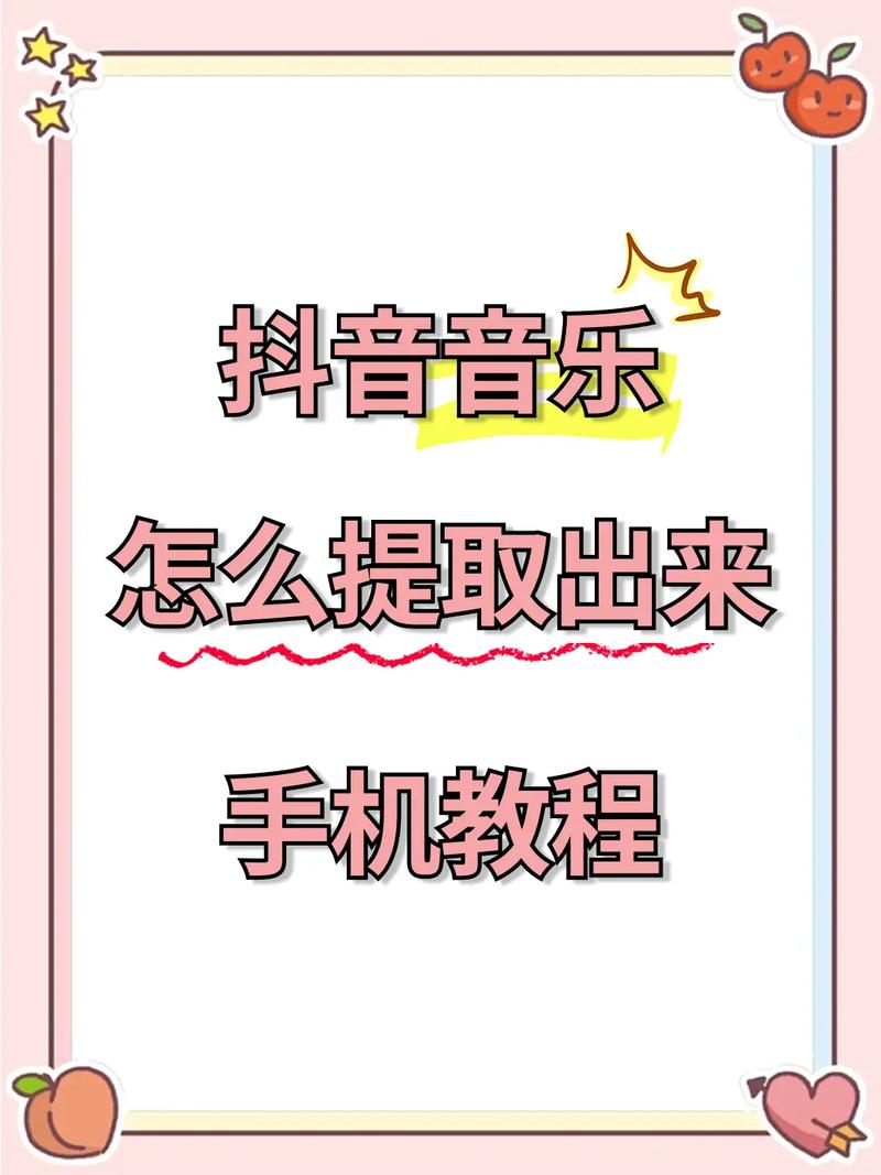抖音怎么刷视频播放量,抖音怎么刷视频播放量:策略与建议!