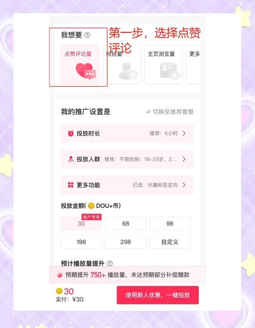 抖音怎么刷视频播放量,抖音怎么刷视频播放量:策略与建议!