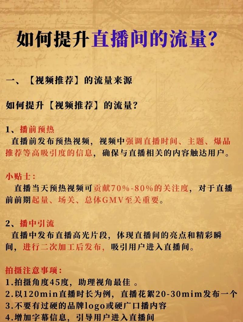抖音怎么刷视频播放量,抖音怎么刷视频播放量:策略与建议!