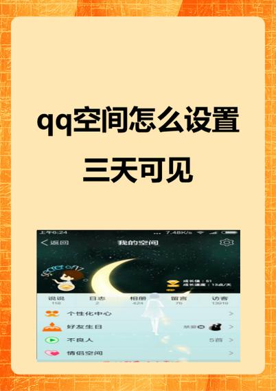 qq空间自助下单,标题:轻松掌握QQ空间自助下单秘籍,轻松拓展社交影响力!!