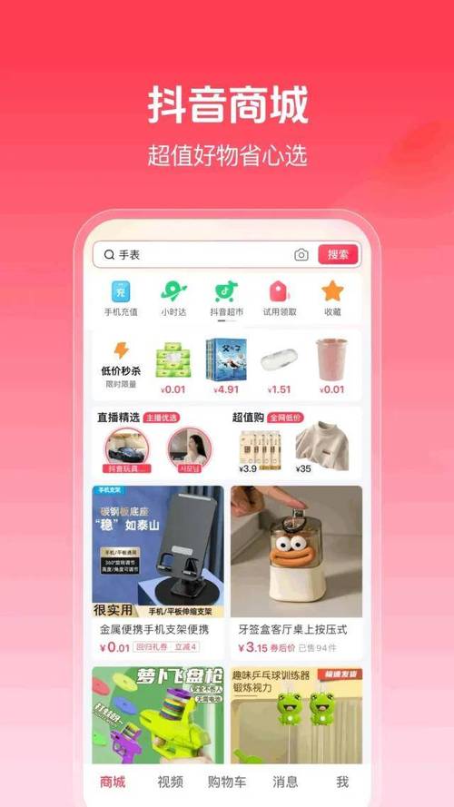 抖音app刷粉