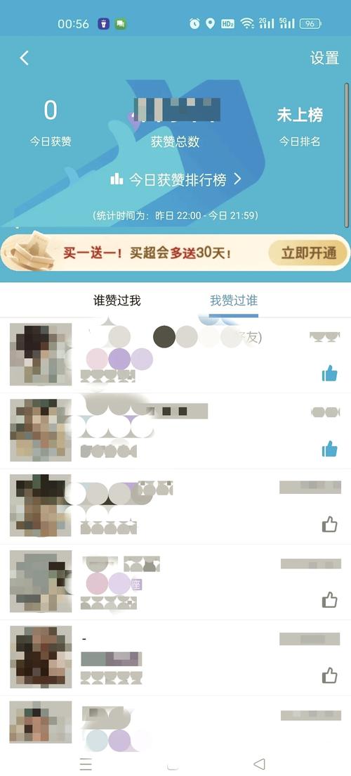QQ刷赞免费自助下单平台