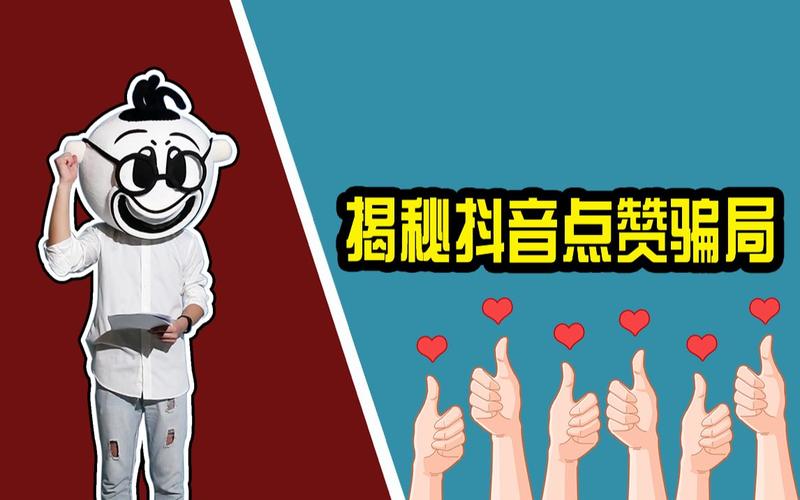 刷赞抖音刷