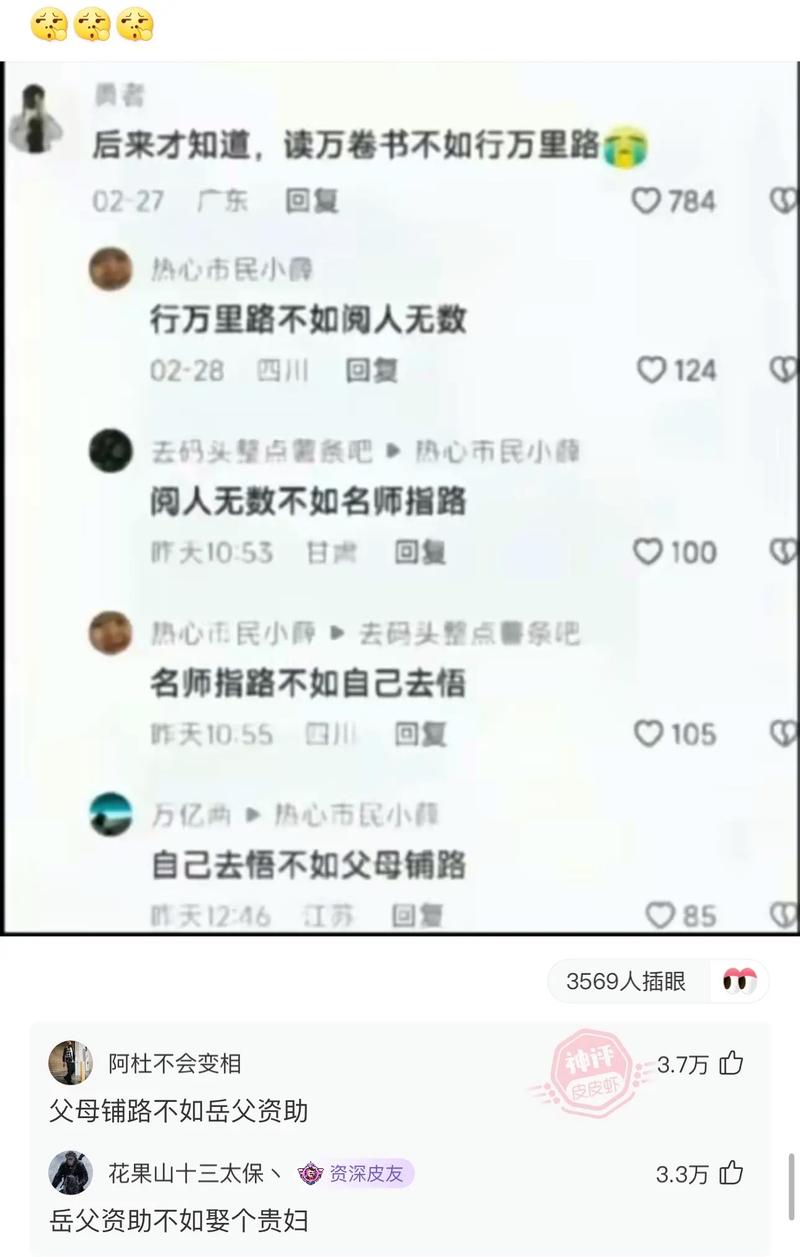 刷爆抖音评论区