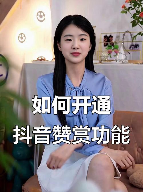 抖音赞刷赞