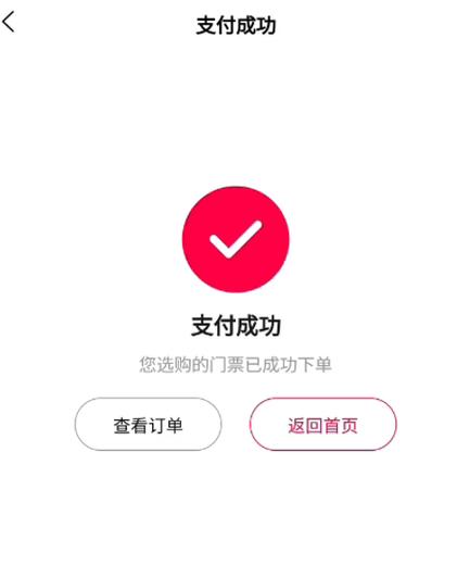 微信购物自助下单平台