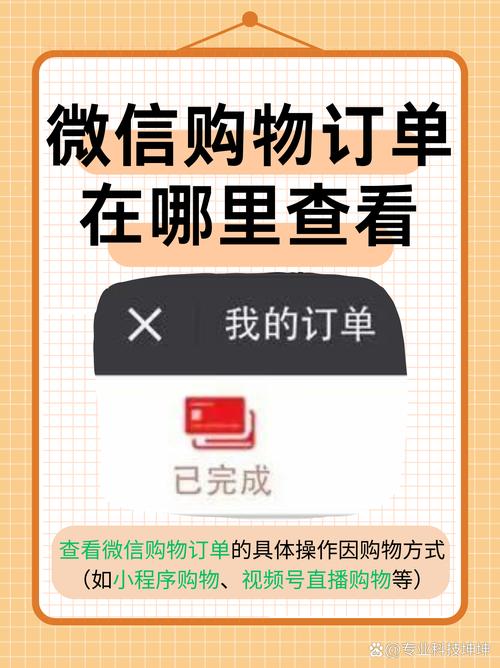 微信购物自助下单平台