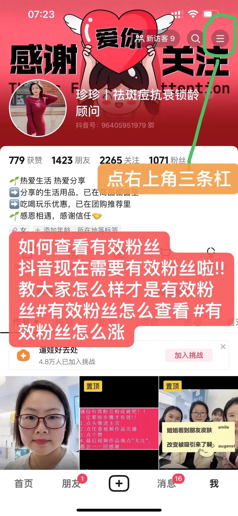 抖音有效粉丝怎么增加,抖音有效粉丝增加策略:打造个人品牌的秘密武器!