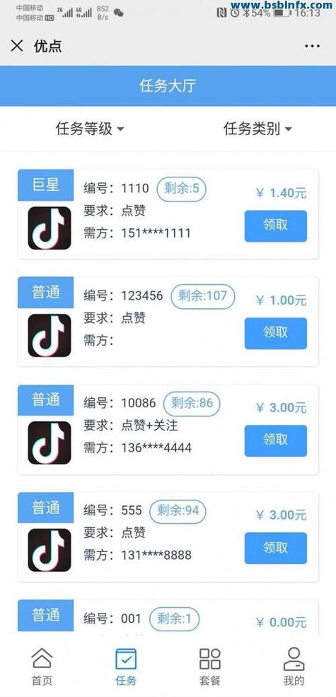 抖音自助下单平台便宜