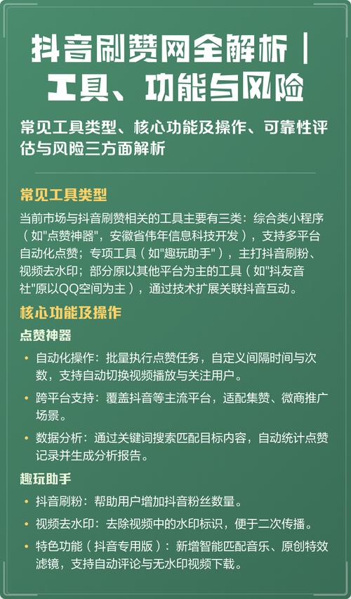 抖音网刷赞