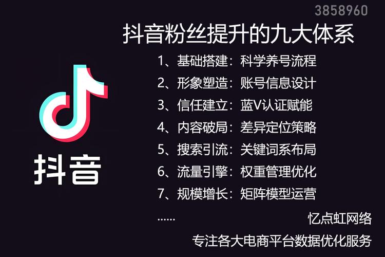 抖音刷粉自动