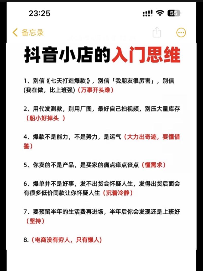 抖音商家也要有效粉丝,抖音商家如何获取有效粉丝:策略与实践!