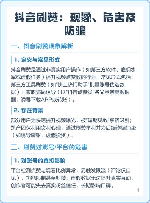 小赵刷赞抖音