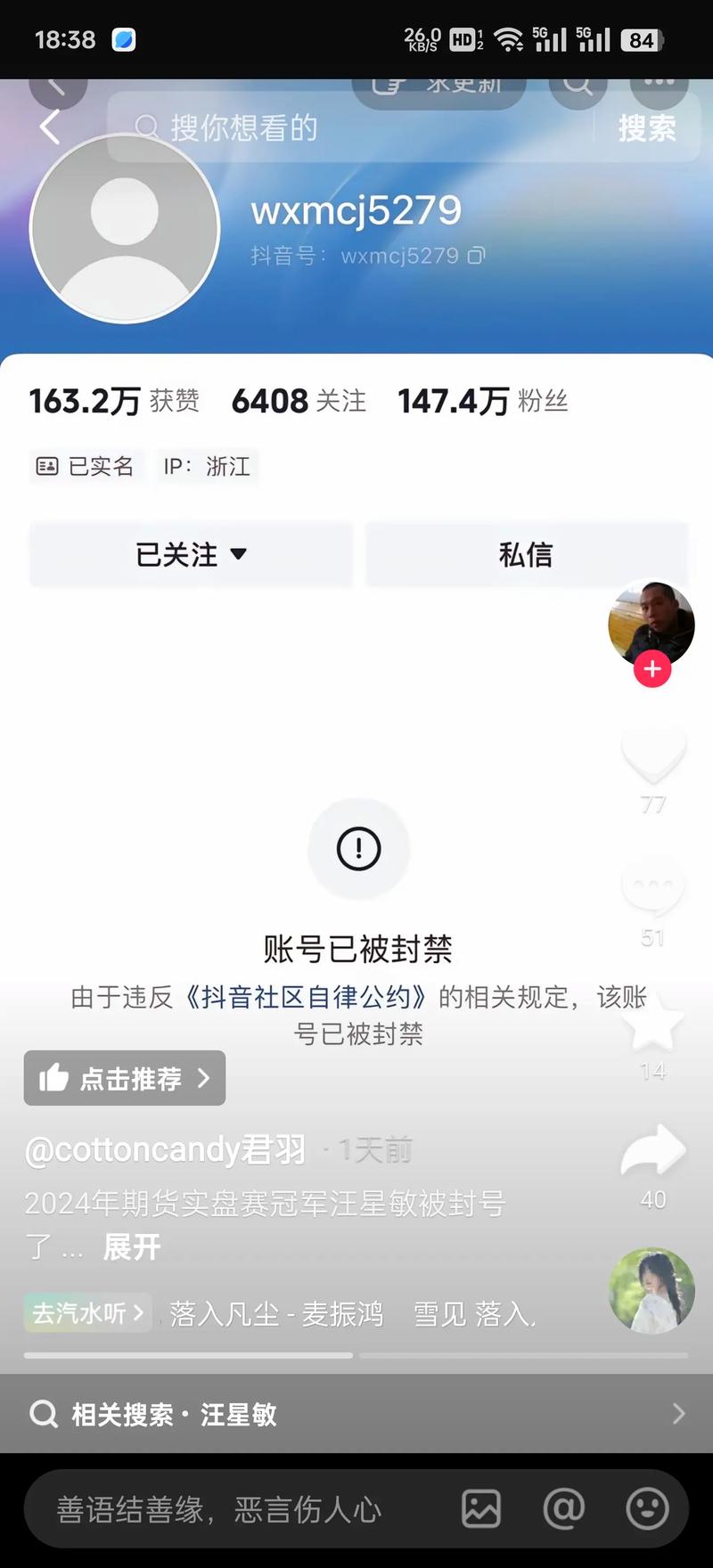 抖音刷赞被删