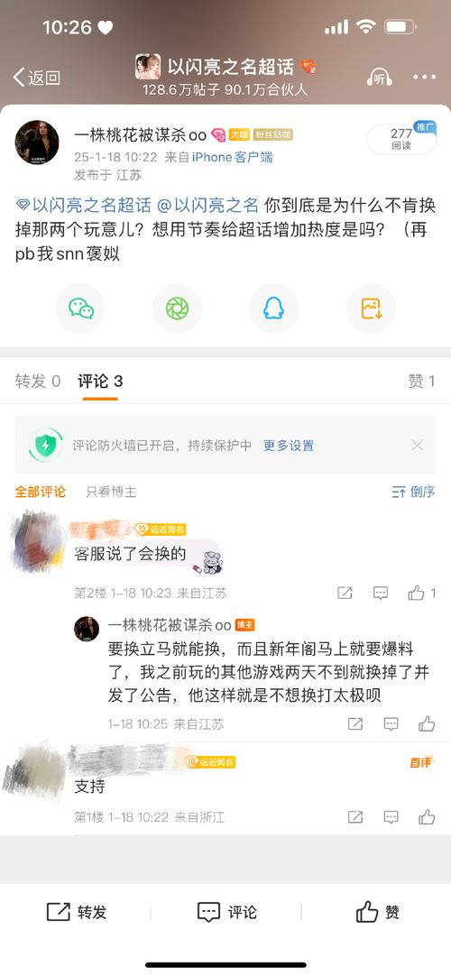 同桌刷抖音评论