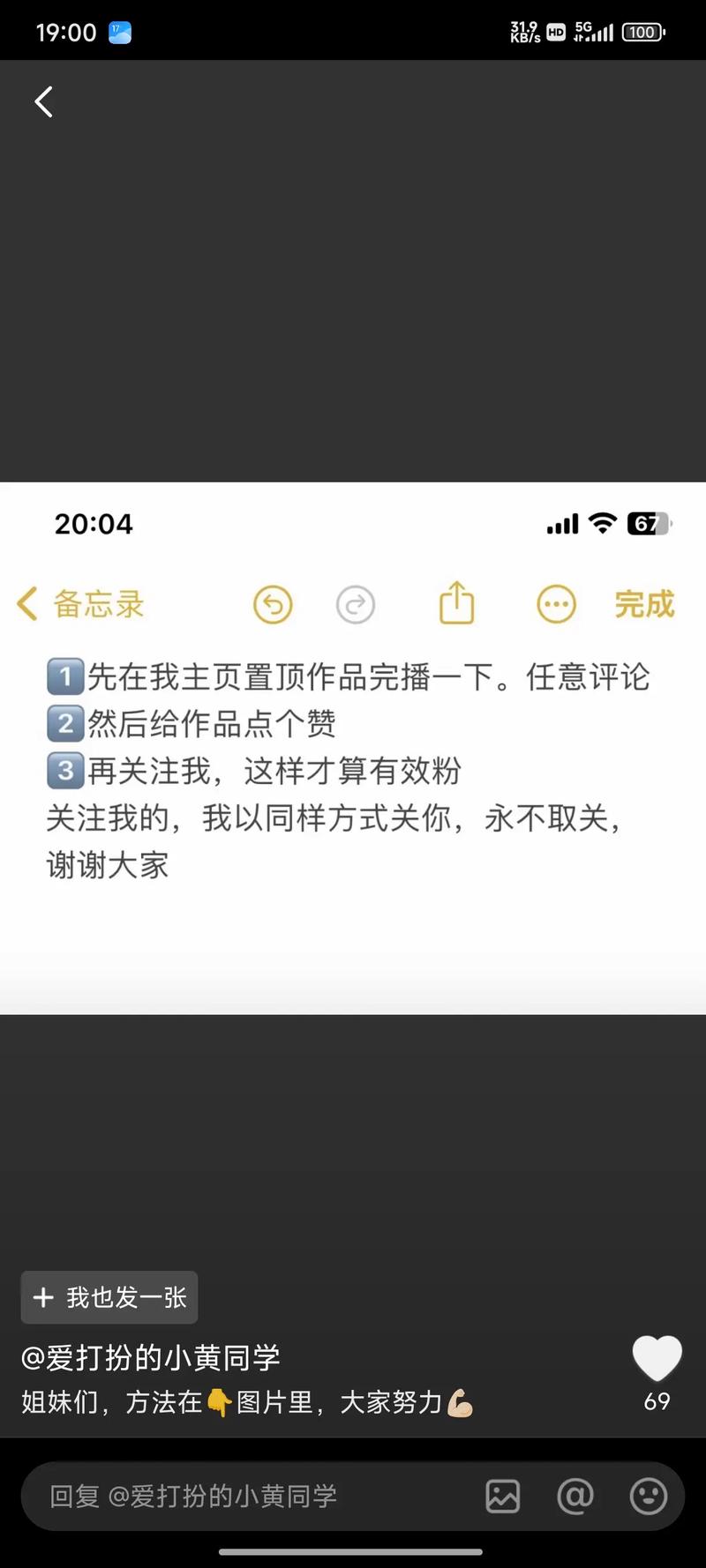 加抖音有效粉丝,标题:提升抖音有效粉丝数量的全方位指南!