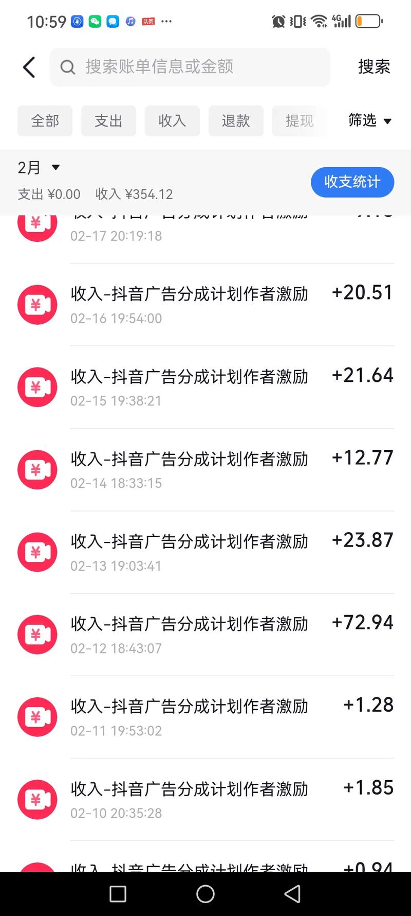 抖音刷赞挣钱