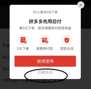 拼多多自助下单牌子,拼多多自助下单牌子:解析其优势与发展趋势!