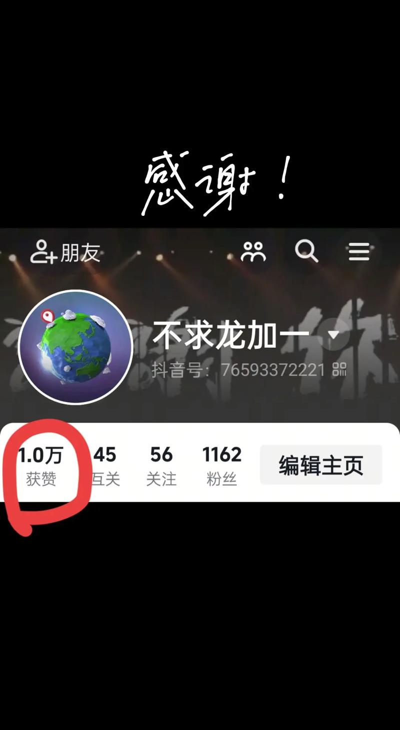 在线刷抖音赞