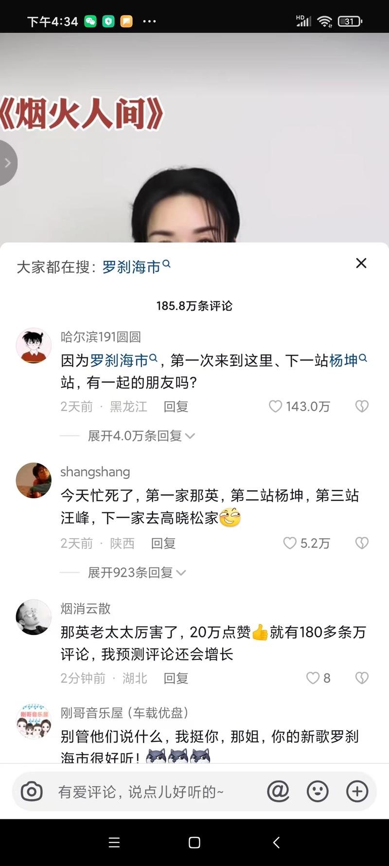 抖音刷评论真的吗